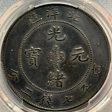 中国銀幣　北洋造 29年　光緒元寶庫平七錢二分 PCGS VF本物　R後點版 中国銀幣 北洋造 29年 光緒元寶庫平七錢二分 PCGS VF本物