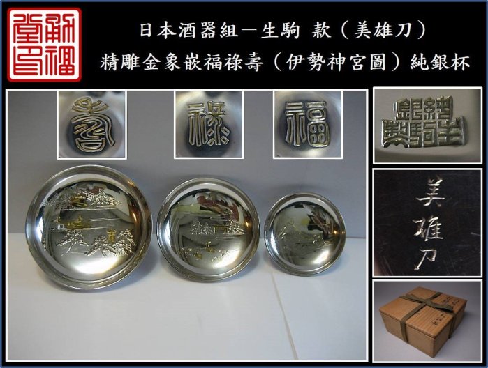 日本純銀杯的價格推薦- 2025年8月| 比價比個夠BigGo