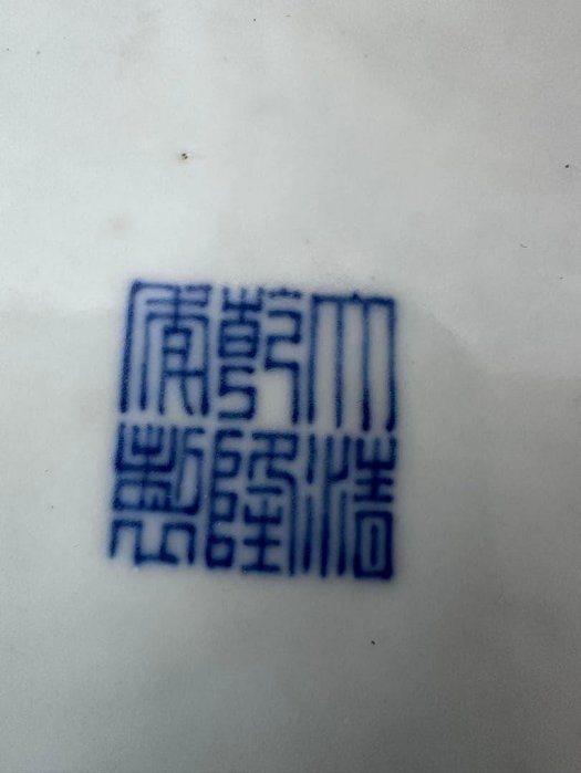 染付硯大清乾隆年製在銘中國古玩書道具| Yahoo拍賣