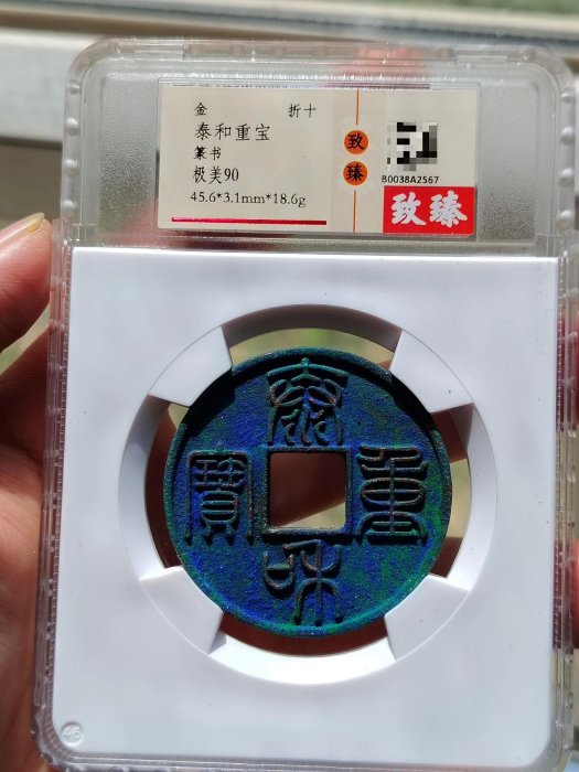 泰和重寶的價格推薦- 2026年6月| 比價比個夠BigGo