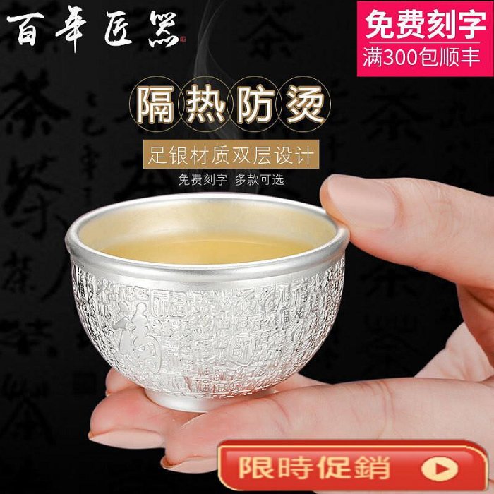 2F百年匠器銀杯子999純銀功夫茶具主人杯隔熱銀茶杯品茗杯銀水杯| Yahoo拍賣