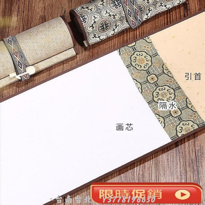 宋錦手卷長卷卷軸空白綾布卷軸國風宣紙掛軸書法繪畫加復古長卷軸~Q0314