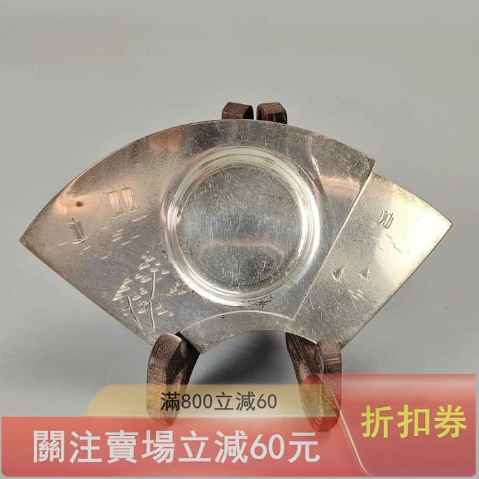 大阪尚美堂造鍍銀茶托一套5個鏨刻山水紋扇面形可能輕微使用過不帶箱品