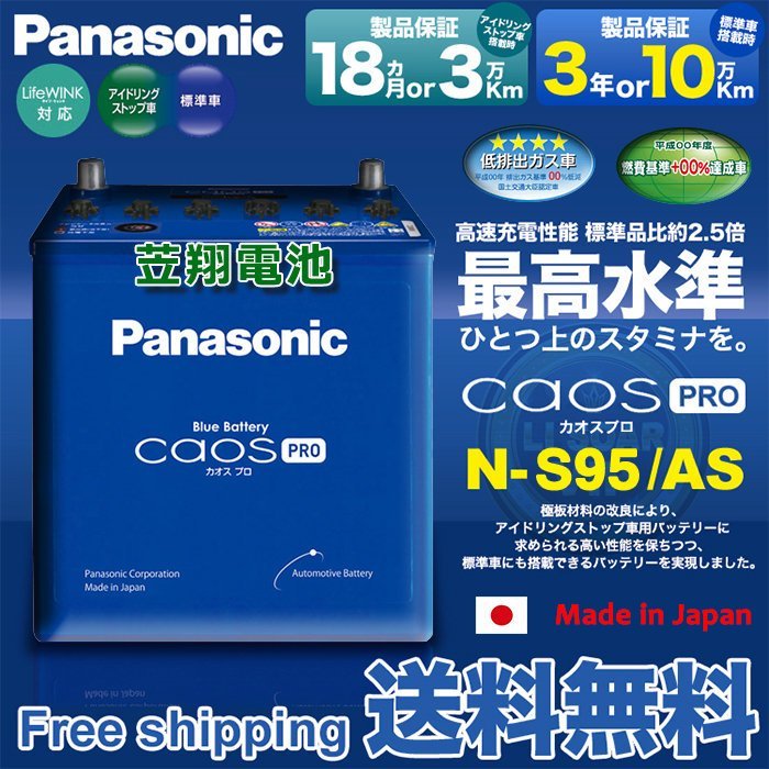 ☼ 台中苙翔電池 ►日本製國際牌 S-115 最強製成壽命 超強爆發力 IS200T   NX200T
