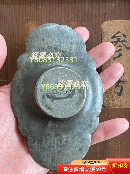 日本回流晚清民國名家肖天泰純錫壽字紋大號錫茶托年代晚清-民國尺寸L13