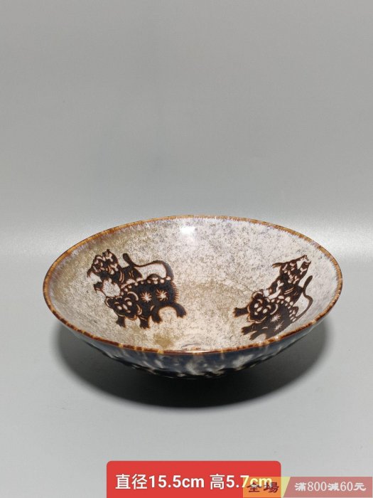 黒釉 吉州窑 陶芸 茶道具 中国 骨董品 古美術品 吉州窯の中古