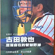 古田敦也フィギュア 古田敦也-優惠推薦2026年8月| Yahoo拍賣