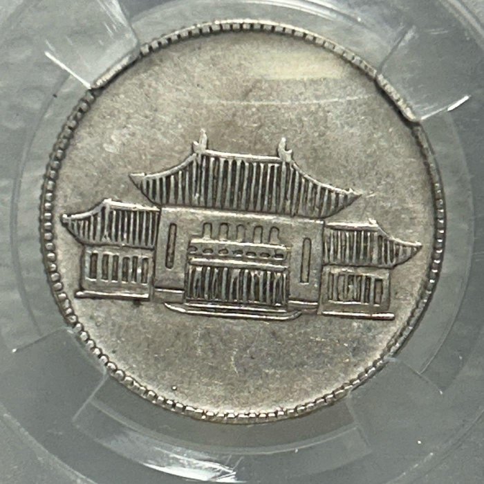 保真] 保粹鑑定38年2角銀幣1949年民國三十八年年雲南省造勝利堂