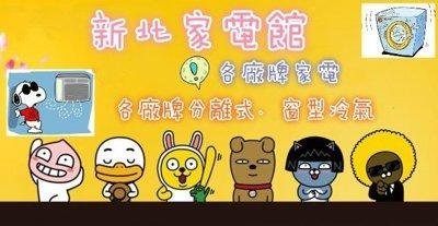 新北市-家電館可議價HITACHI 日立394L變頻三門冰箱 RV41C/R-V41C~