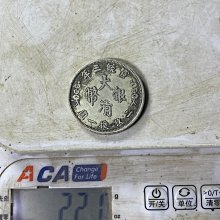宣統三年大清銀幣五角，龍紋清晰立體字跡工整包漂自然古韻蒼然正面雙龍