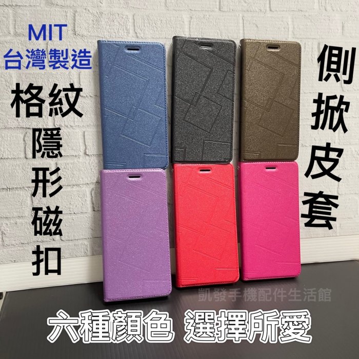 臺灣製造 HTC Desire 20+ (6.5吋) 格紋隱形磁扣皮套 手機套保護套側掀套側翻殼套書本套保護殼磁吸手機殼