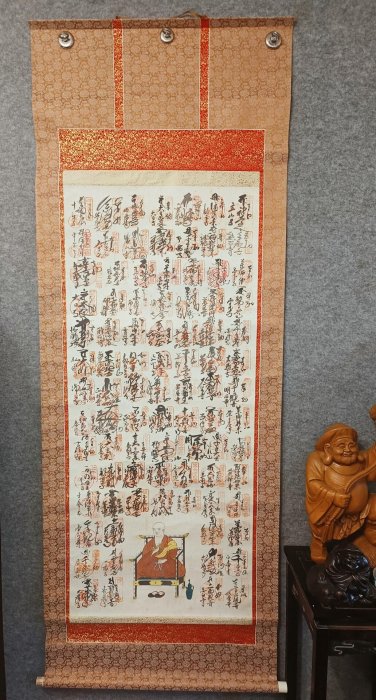 嚴選真言宗弘法大師四國八十八所巡禮掛軸綾裱紙本軸幅180×67.5cm 手繪