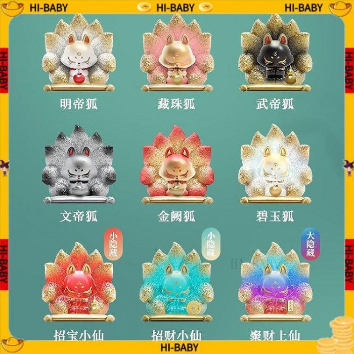 上古九尾 三代 シリーズ③ 6個セット 上古九狐三代的價格推薦- 2025年8月| 比價比個夠BigGo
