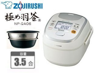 【ヤスさま専用】象印 ZOJIRUSHI NP-QA06-WZ 圧力IH 3.5 ヤスさま専用】象印 ZOJIRUSHI NP-QA06-WZ 圧力IH 3.5本物
