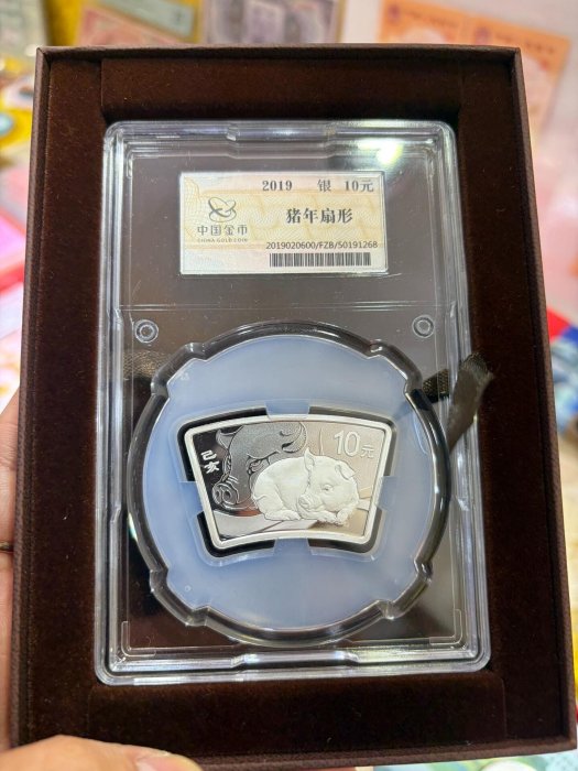 2019年豬年扇形銀幣，中國金幣總公司封裝，面值10元，30克精制銀，帶