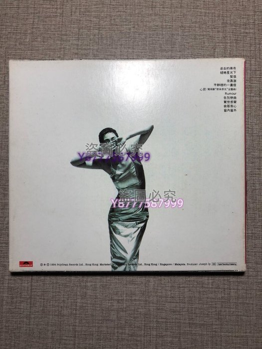 關淑怡MY WAY 有歌詞港首版96新CD 音樂收藏【二手】【大唐盛世】-3760