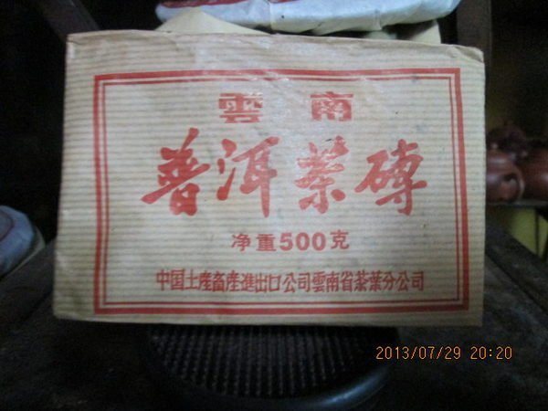22年以上の物　中茶　雲南普洱茶磚 熟茶500g 22年以上の物 中茶 雲南普洱茶磚 熟茶500g 飲料・酒