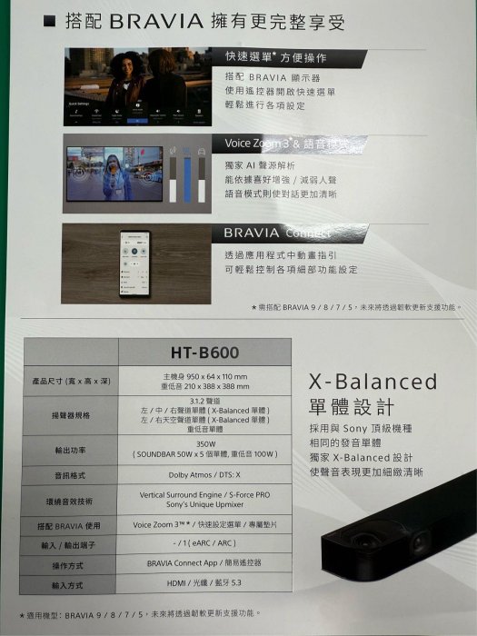 Sony HT-B600