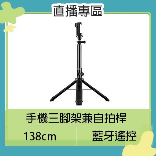 SIRUI MS-01K 手機 自拍 三腳架 自拍棒(MS01K，公司貨)