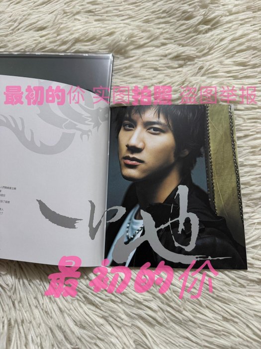 王力宏《心中的日月》親筆簽名CD附歌詞本全新未拆封官方正品工作室專屬