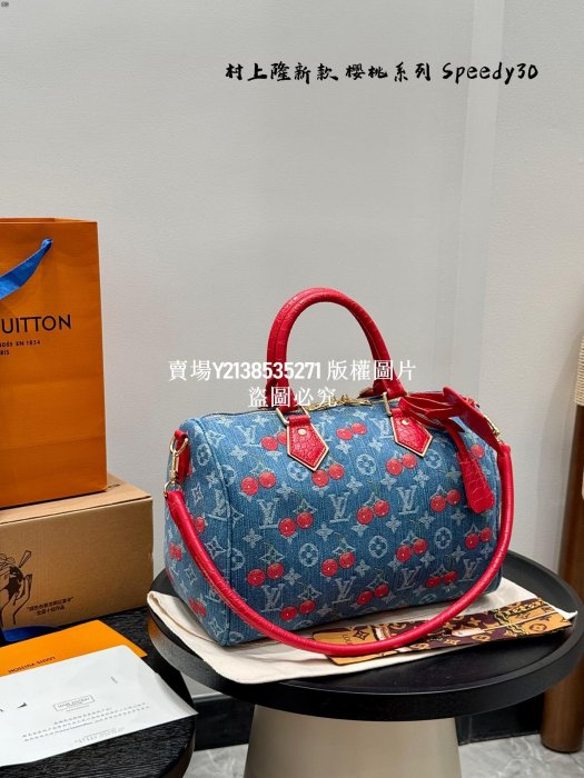 【二手包包】（無盒） 新款keePall30系列牛仔 LV SPeedy30腋下手提枕頭包25ss村上隆聯名款 櫻桃系列真漂亮啊夢 NO7055