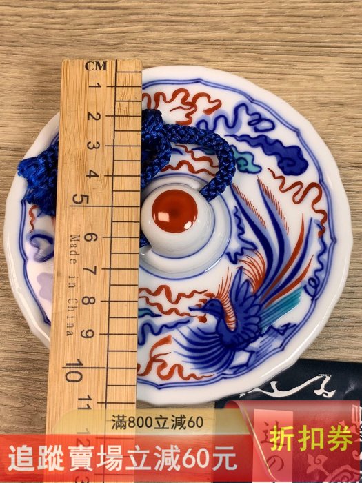 日本極真燒.十四代辻常陸染錦龍鳳凰文.文鎮.手工繪龍與鳳凰.口沿十四代