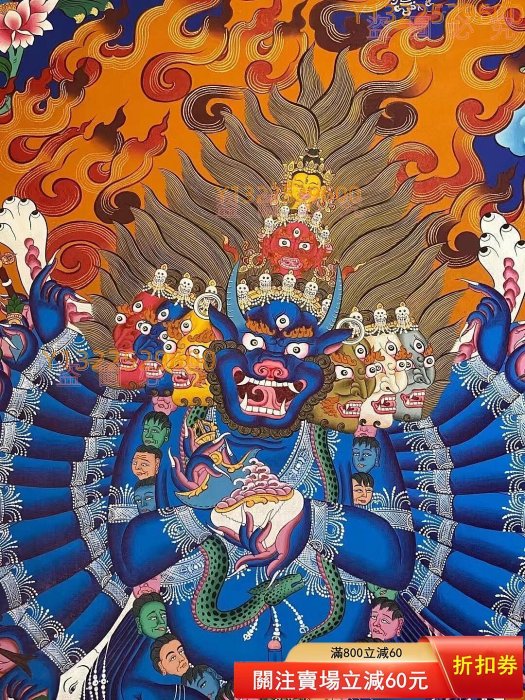 可議價】收藏級純手繪唐卡大威德金剛尺寸110×80厘米（畫芯100×70