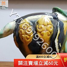 唐三彩馬。九都牌唐三彩。中国洛陽市美術陶磁廠。昭和時代。美品。舊家蔵出し。置物。 唐三彩馬。九都牌唐三彩。中国洛陽市美術陶磁廠。昭和時代。美品