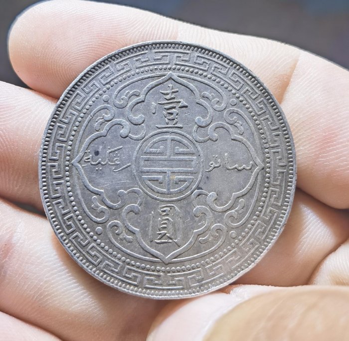 62 外国壹圓銀貨 PCGS-MS62 民国十年袁世凯像壹圆T点年- 首席收藏网- 中文钱币
