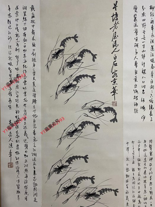 編號AH一06精品四尺中堂畫齊白石蝦畫手繪之作實物攝—圖—物材質宣紙裱好