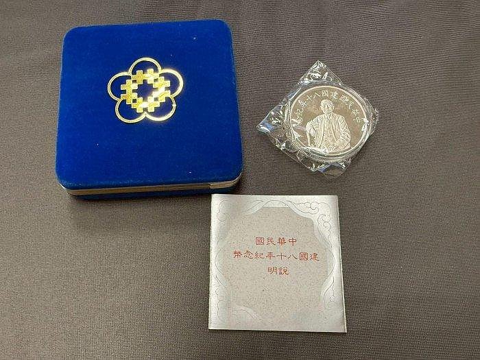 JA533 中華民國建國八十年建國80年1oz 999銀紀念銀幣盒裝附說明書品項