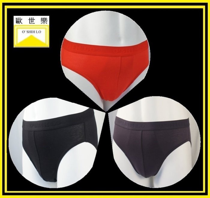 莫代爾 Modal 比基三角褲 內褲 § O' SHIH LO 歐世樂 §