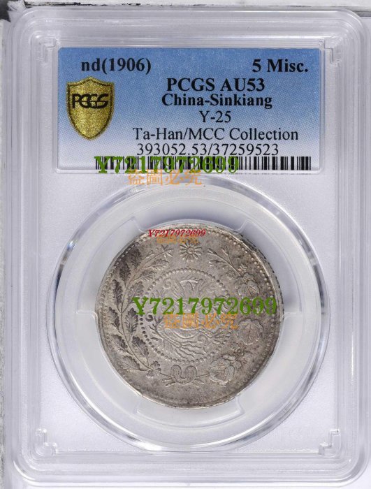 1951年 チベット 10 Sr  PCGS AU53 1951年 チベット 10 Sr PCGS AU53 1951年 チベット 10 Sr PCGS AU53