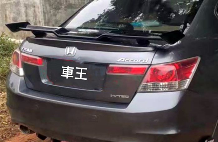 【車王汽車精品百貨】本田 HONDA ACCORD 8代 八代 碳纖維紋 TRD款 尾翼 飛機翼 壓尾翼 定風翼 導流板