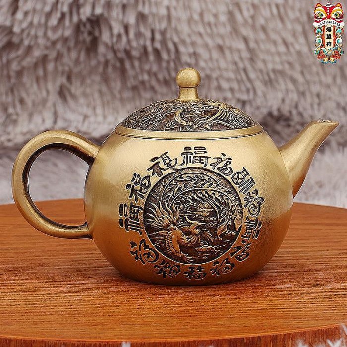 黃銅百福龍鳳茶壺新中式家居茶具茶道用品桌面裝飾擺件金屬工藝品