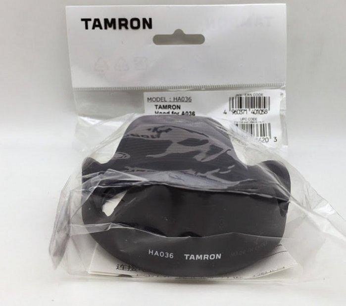 騰龍 TAMRON 原廠遮光罩『HA036』適用  A036 28-75mm / B070 17-70mm / A071 28-200mm