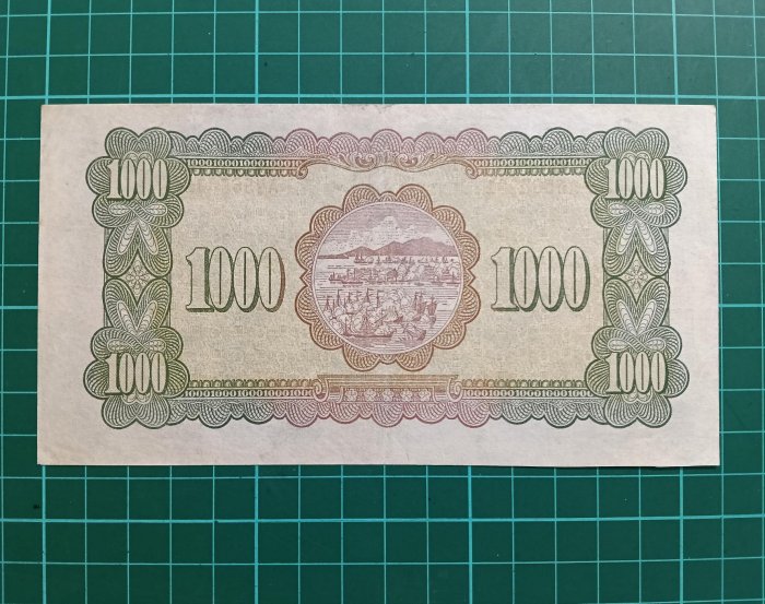 TC63 台灣紙鈔 民國37年1000元 舊台幣壹仟元第一廠 中折色艷品像如圖 老台鈔1000元 | Yahoo拍賣