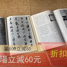 日本平凡社書道全集26本卷➕2別卷共28卷全關聯二玄社古梅園墨運堂無紙