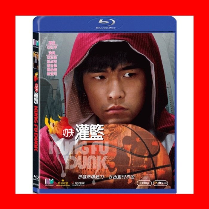 周杰倫 Jay Chou ジェイ・チョウ KUNG FU DUNK 功夫灌籃 2 周杰倫 Jay Chou ジェイ・チョウ KUNG FU DUNK 功夫灌籃 2
