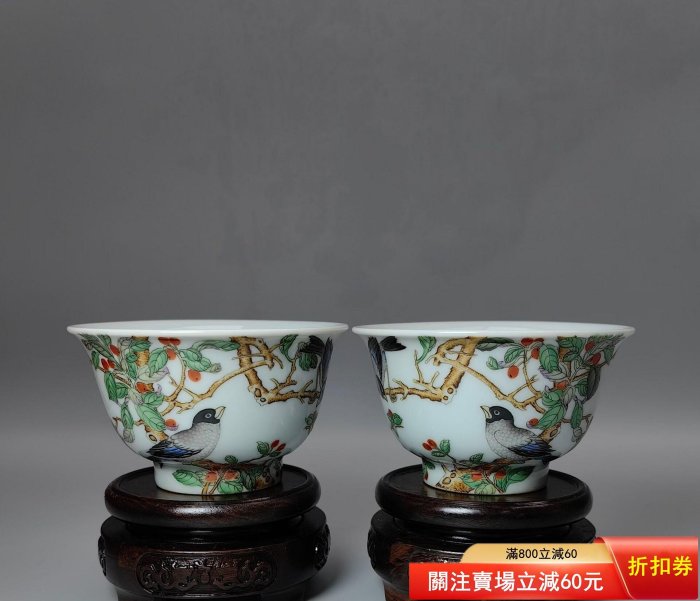 清雍正年制琺瑯彩花鳥杯【尺寸】：口徑9.4厘米【品相】：幾乎全新