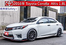 君豪汽車~Toyota Corolla Altis 2016款 經典版