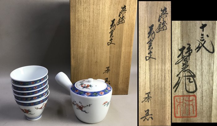 藏舊尋寶屋】老日本人間國寶第十三代酒井田柿右衛門作染錦花寶紋