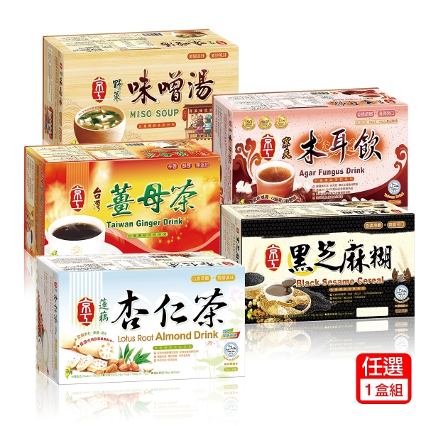 暢銷午茶飲-任選1盒