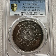 四川銀幣軍政府壹圓pcgs-優惠推薦2026年8月| Yahoo拍賣