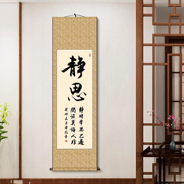 辦公室字畫上善若水卷軸中式勵志客廳掛軸書法定制手寫毛筆字掛畫