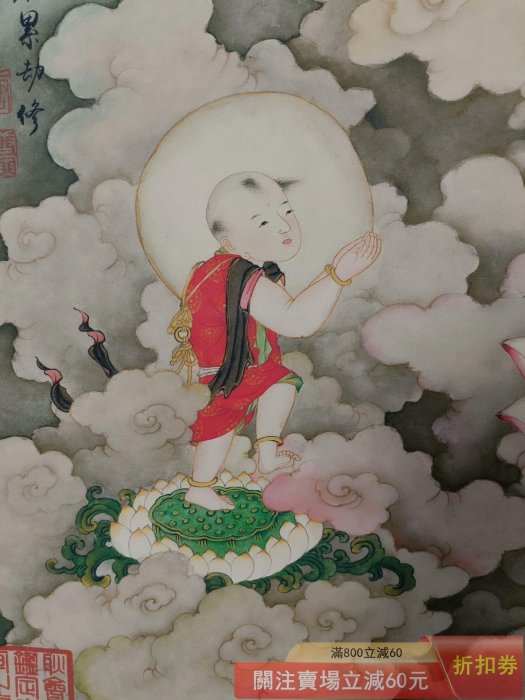 唐寅】觀音像三尺中堂畫帶證書防偽標識尺寸:70*173cm 畫芯尺寸:60*128c