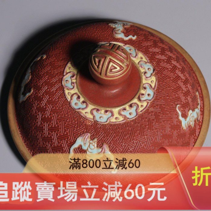 清乾隆，紅釉雕瓷錦地蝙蝠紋蓋罐高25cm腹經13.5cm此蓋罐器型輪廓收藏