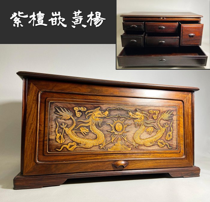 古玩輕鬆拍】老中國時代物紫檀木嵌黃楊木雙龍戲珠八卦紋雕刻多抽推門