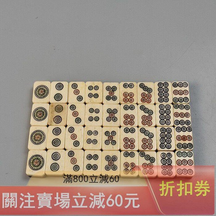日本回流竹背麻將竹骨老麻將麻雀牌骨面竹背骨質鑲嵌整套不缺牌品相見圖