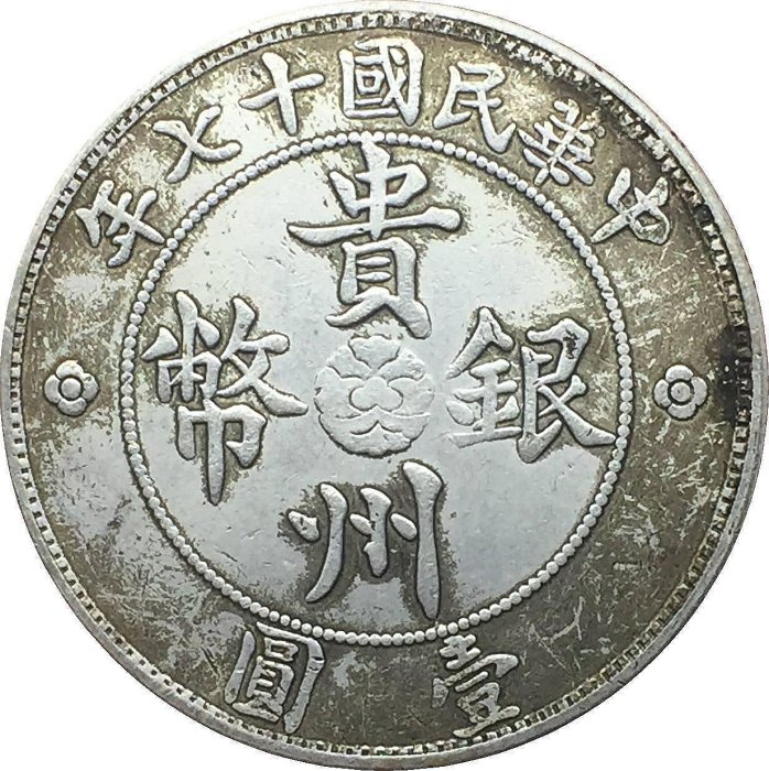 貴州省政府造中華民國十七年的價格推薦- 2026年2月| 比價比個夠BigGo